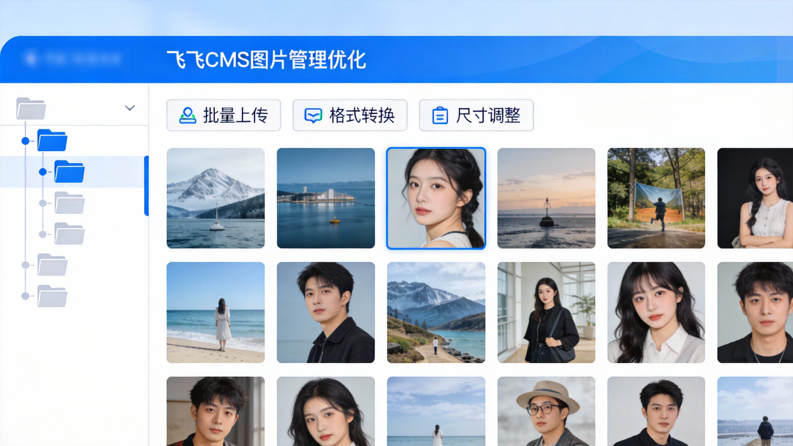 飞飞CMS图片管理优化